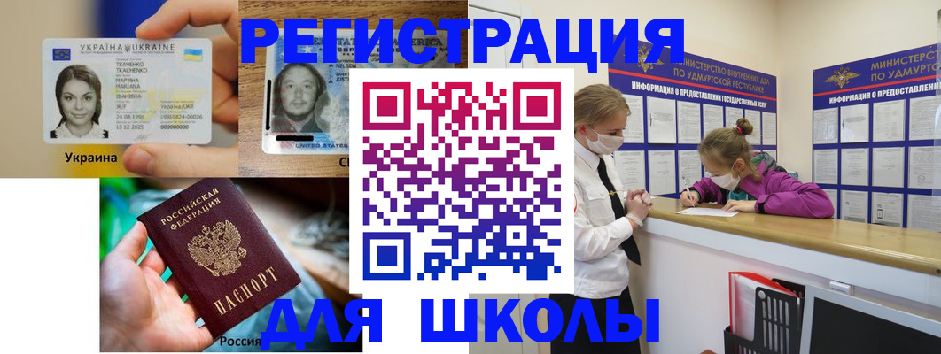 временная регистрация собственник в Курске