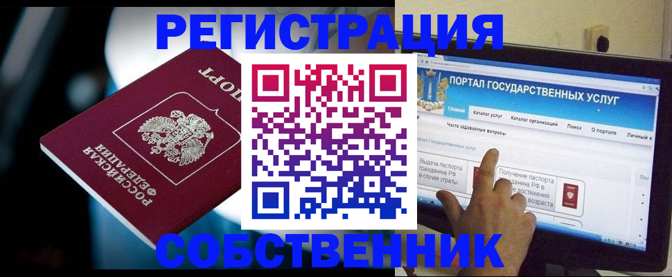 миграционный учет в Курске