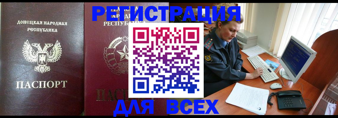 прописка штамп в Курске