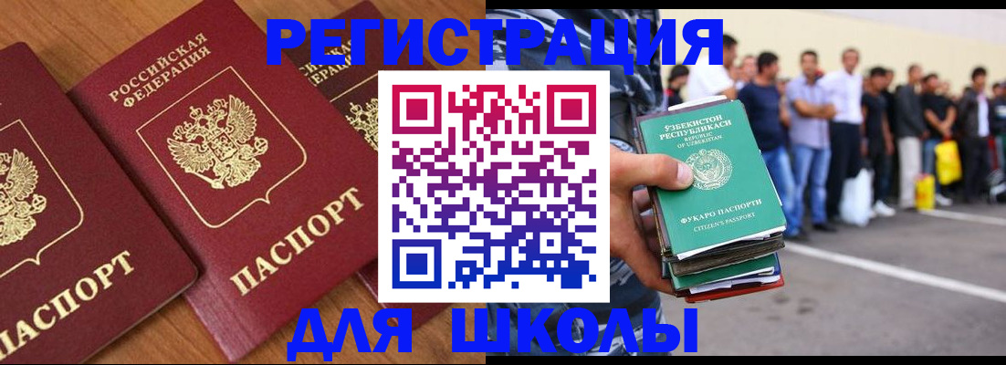 купить прописку в Курске