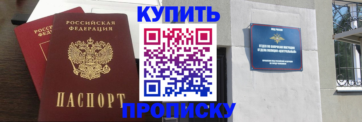 регистрация в Курске